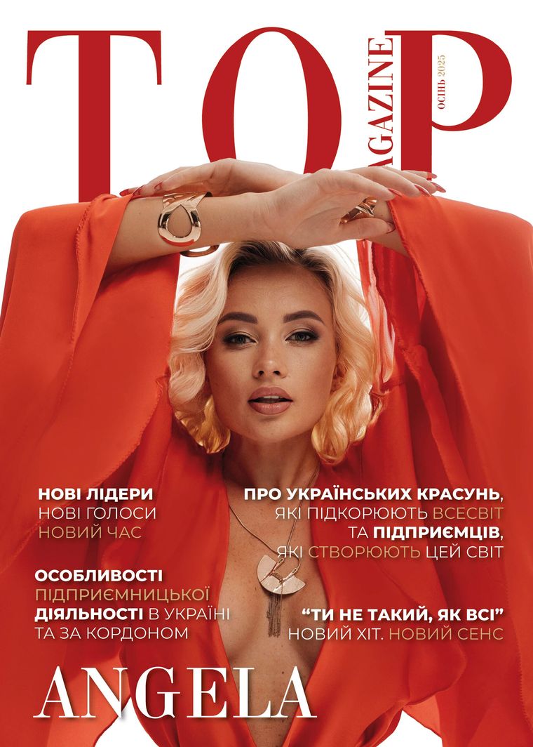 Обкладинка TOP MAGAZINE