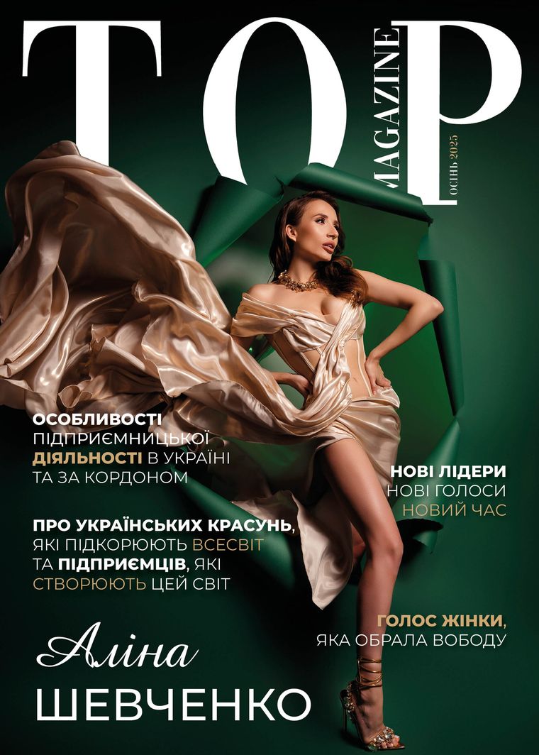 Обкладинка TOP MAGAZINE