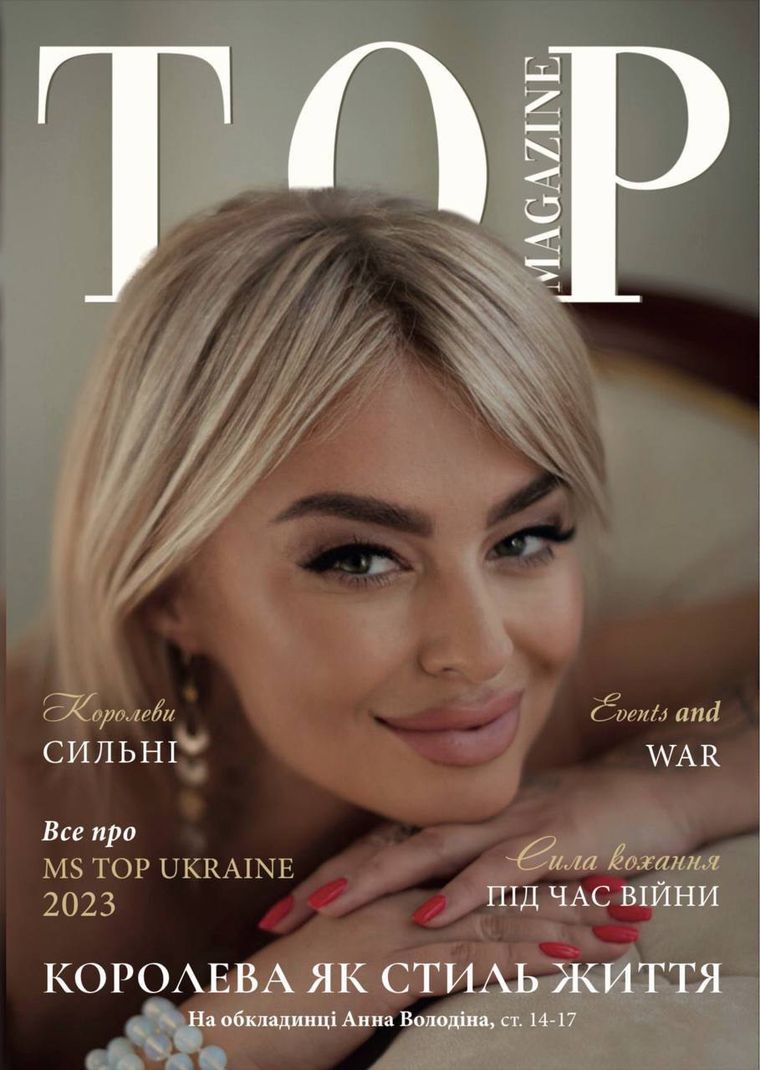 Обкладинка TOP MAGAZINE