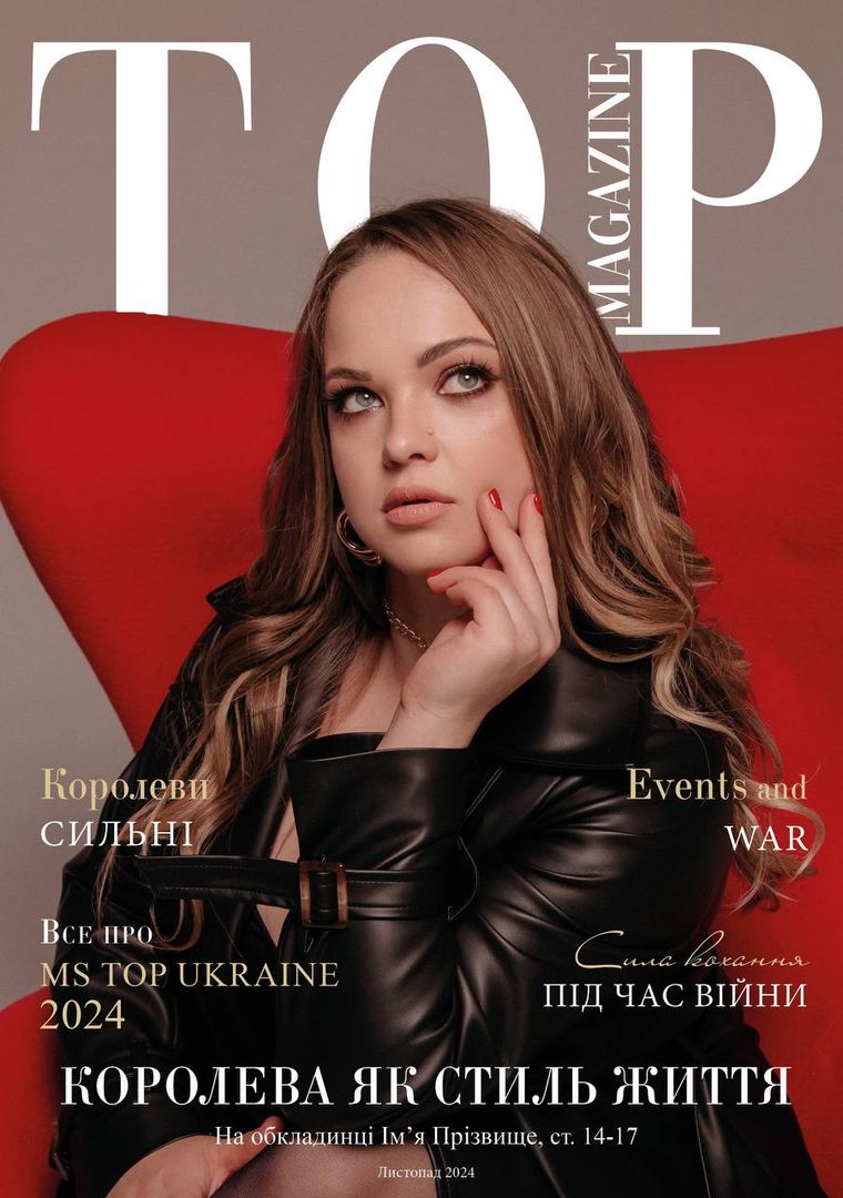 Обкладинка TOP MAGAZINE